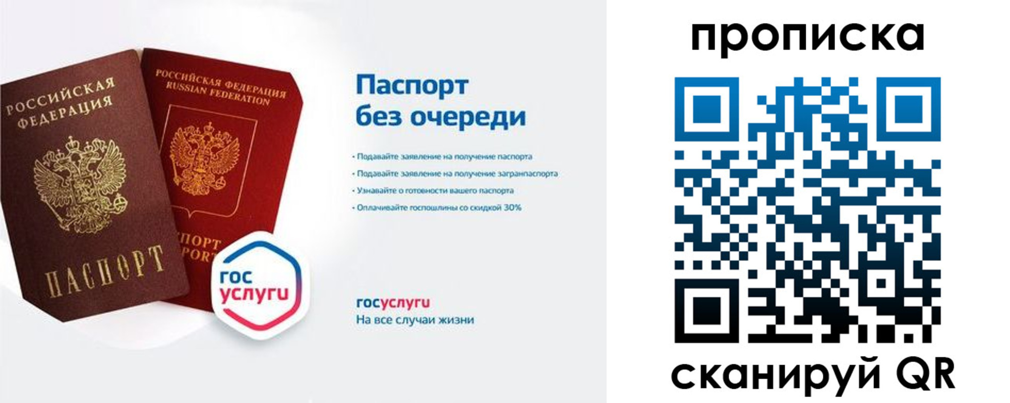 прописка для военкомата в Абакане