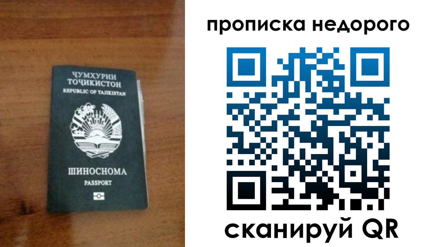 временная регистрация адрес в Абакане